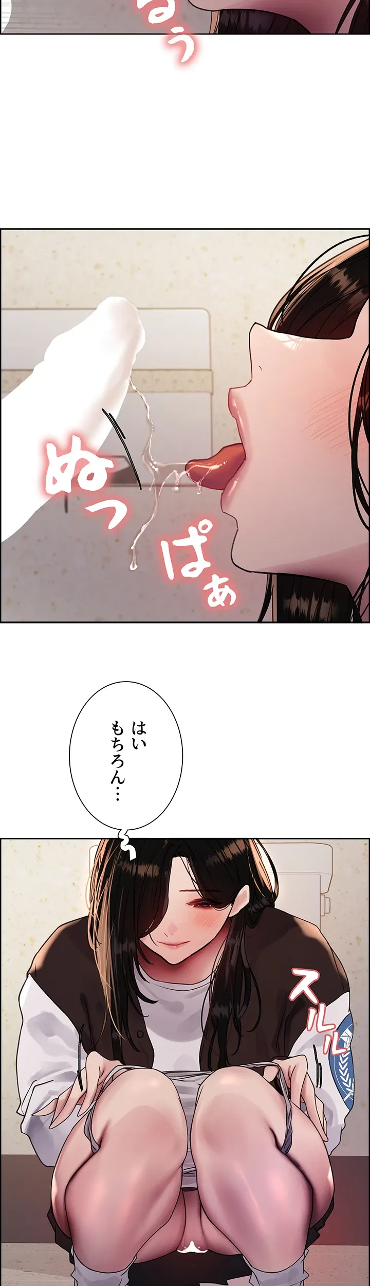 セクストップウォッチ - Page 32